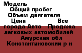  › Модель ­ Mercedes-Benz M-Class › Общий пробег ­ 139 348 › Объем двигателя ­ 3 › Цена ­ 1 200 000 - Все города Авто » Продажа легковых автомобилей   . Амурская обл.,Константиновский р-н